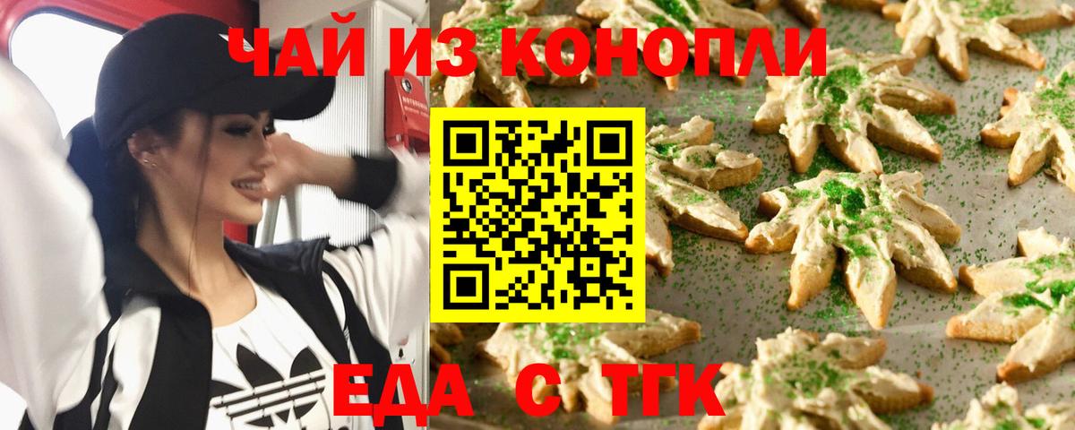 Cannafood марихуана  Вход с VPN  Дмитров 