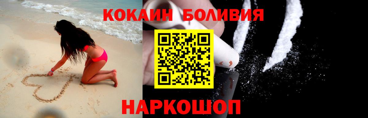 Кокаин Боливия Дмитров