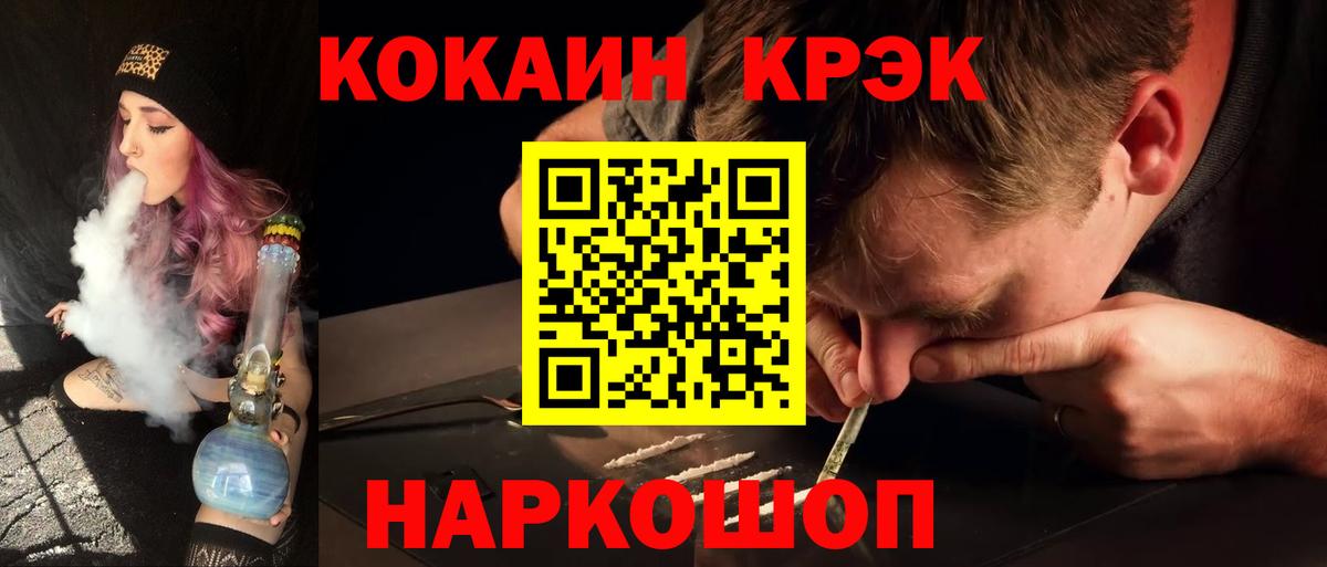 где продают наркотики  Cocaine Колумбийский  COCAIN  Вход с VPN  Дмитров 