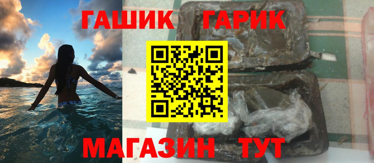 Гашиш Premium  ГАШИШ 40% ТГК  ГАШИШ  Дмитров  Вход с VPN 