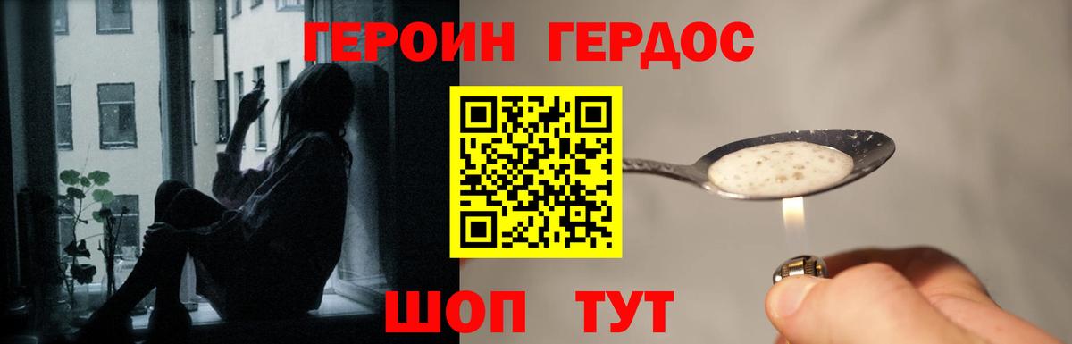 Героин VHQ Дмитров