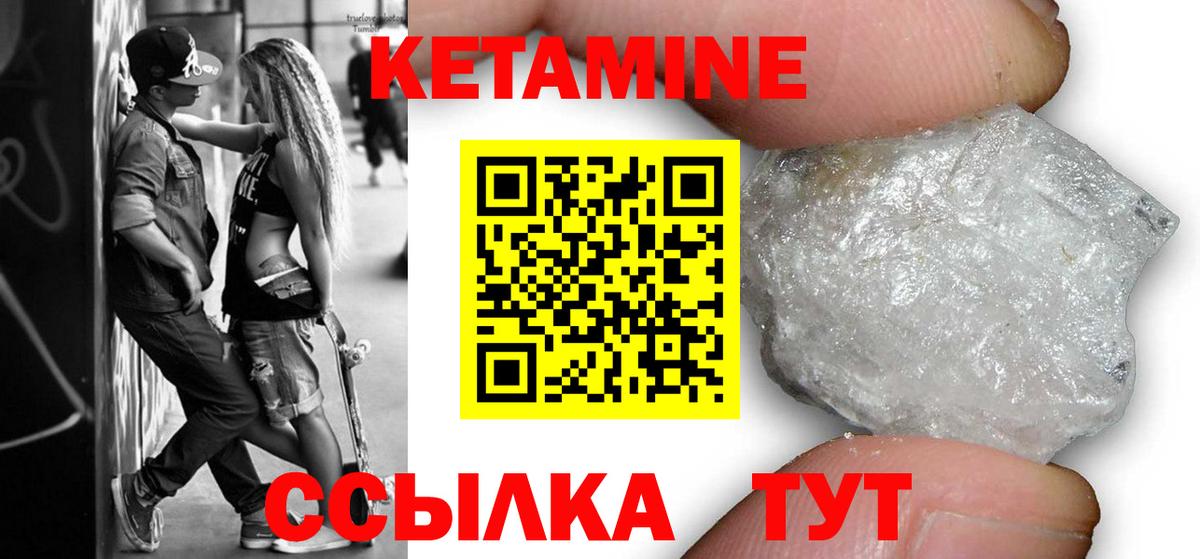 Дмитров  КЕТАМИН ketamine    зеркало  Вход с VPN 