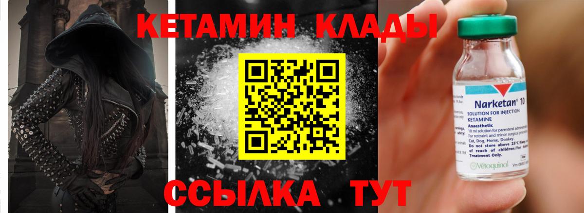 Кетамин ketamine Дмитров