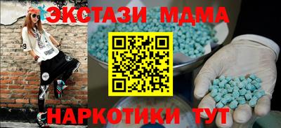 мдма Белореченск