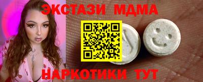мдма Белореченск