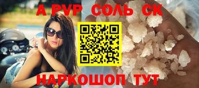 прущие крисы Бердск