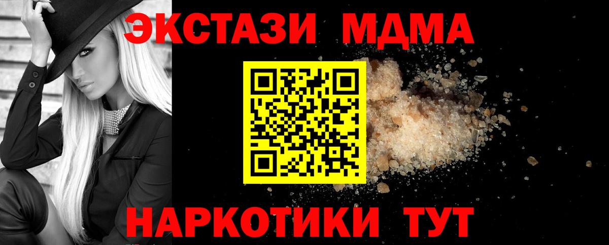 МДМА Molly  MDMA  Вход с VPN  Дмитров  МДМА crystal 
