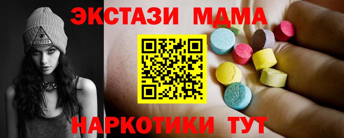 MDMA VHQ Дмитров