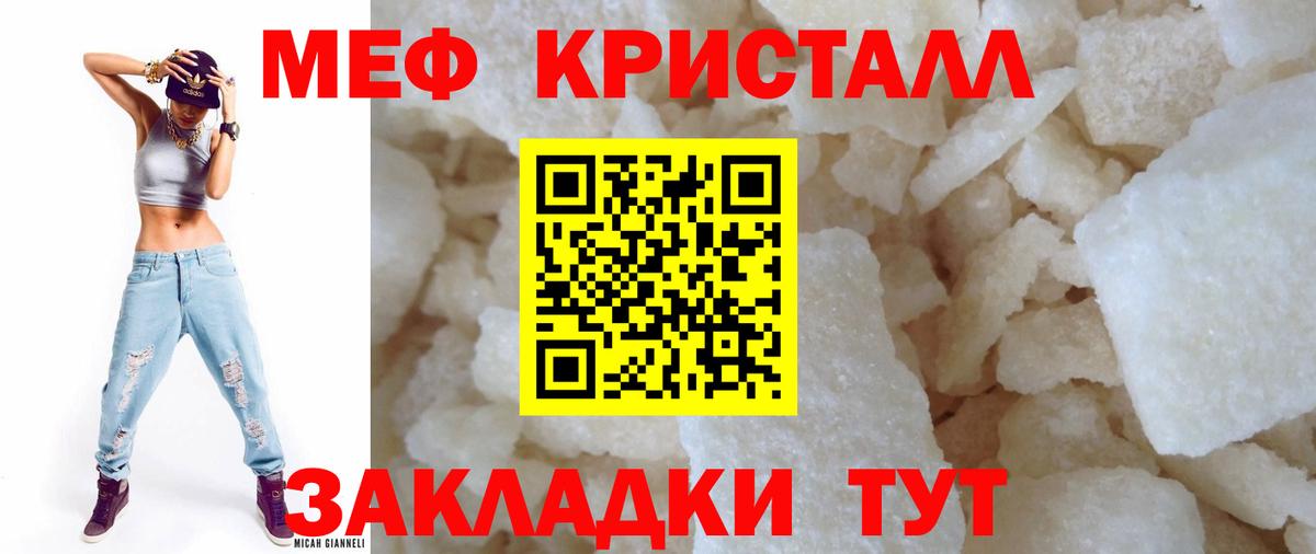 Дмитров  МЯУ-МЯУ  Вход с VPN  Мефедрон    зеркало  Меф кристаллы  Мефедрон VHQ 