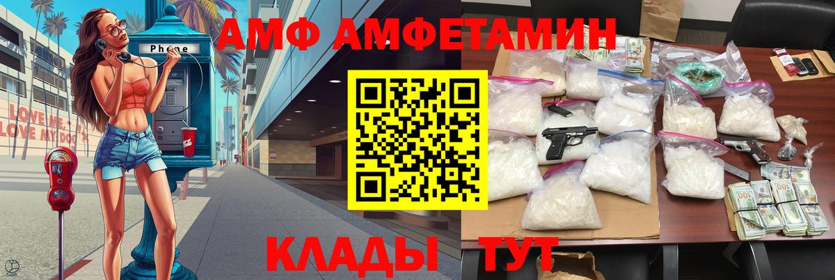 Дмитров  МЕТАМФЕТАМИН  Вход с VPN  МЕТАМФЕТАМИН витя 