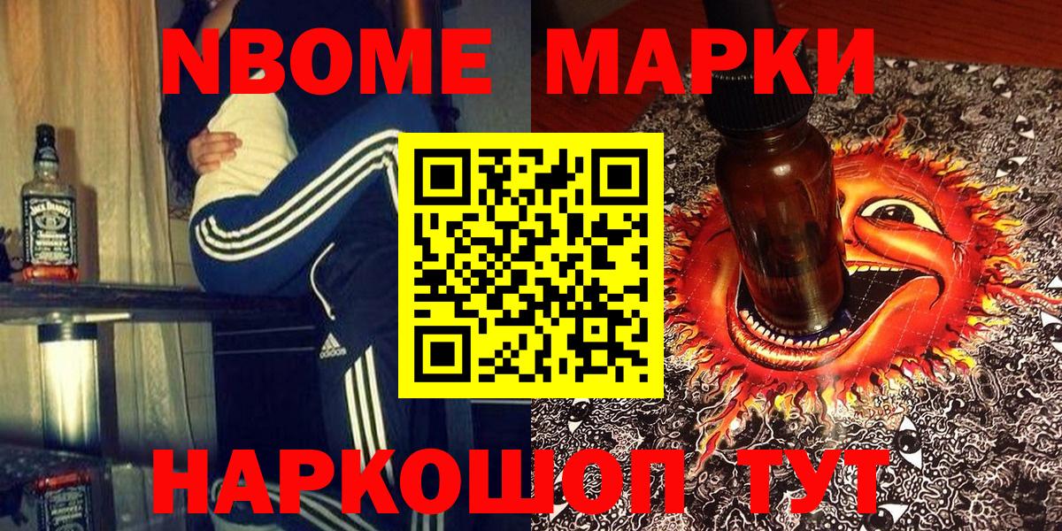 Марки NBOMe 1500мкг  Вход с VPN  Дмитров  Марки 25I-NBOMe  Марки NBOMe 1500мкг 