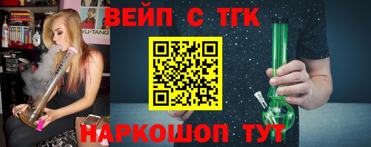 Дмитров  Дистиллят ТГК THC oil  Вход с VPN 
